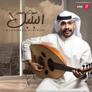 محمد العطوان