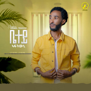 Daniel Tekeste - Betey Aftwni (ቤተይ ኣፍትውኒ) Daniel Tekeste