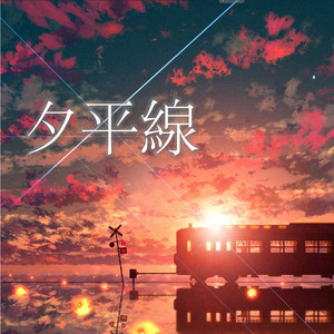 夕平線 by Cielo