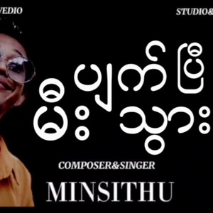 Min Si Thu - Mee Pyat Thwrr Pe