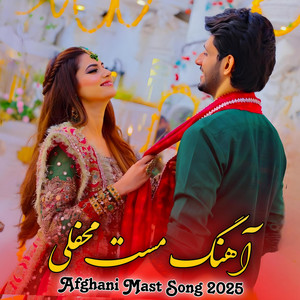 Afghani Music - آهنگ مست محفلی افغانی جدید 2025 Afghani Mast Song