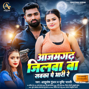 Azamgarh Jilwa Ba Sabka Pe Bhaari Re by Ashutosh Gunjan, Shrushti Bharti