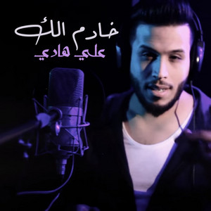 Khadem Elak