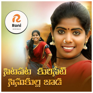 Singer Laxmi - Sitapata Kuriseti Sinukullajada