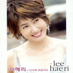 You Are a Fool by Lee Haeri
