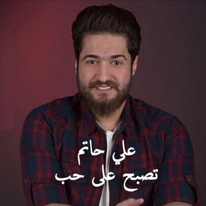 Areed Ahrek Qalb Thaka