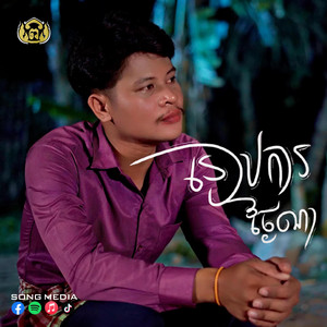 រៀបការថ្ងៃណា