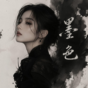 墨色 by Lie Ai
