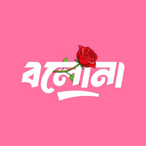 Munna Islam & TMSakib - Bolona