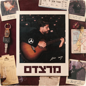 מרצדס by Kobi Maman