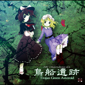 HARUTOMANNOYOKAISHOJO by ZUN