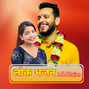 Ashok Pandey - Lok Bhajan