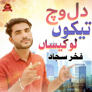 Fakhar Sajjad - Dil Vich Tekun Lokesan