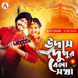 Ariyoshi Synthia - Udas Dupur Bela Sokha
