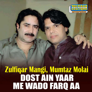 Zulfiqar Mangi & Mumtaz Molai - Dost Ain Yaar Me Wado Farq Aa