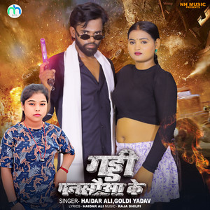 Gaddi Pansauaa Ke by Haidar Ali, Goldi Yadav