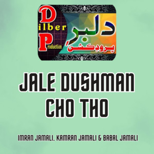 Imran Ali Jamali & Kamran Ali Jamali - Suhina Pyara