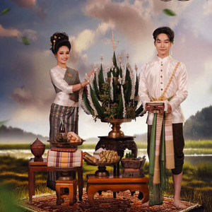 แซ่ซ้อง ญ้องพาขวัญ