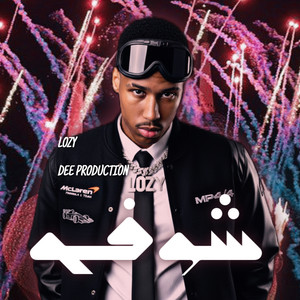 LOZY - شوفه (feat. DEE PRODUCTION)