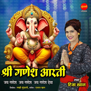 Shree ganesh Aarti