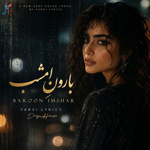 Baroon Imshab (بارون امشب) by Farsi Lyrics