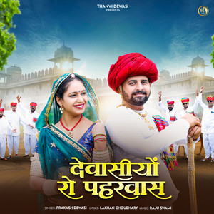 Devasiya Ro Pahrwas