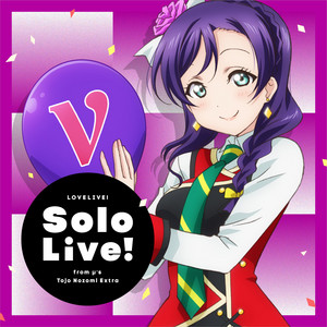 ラブライブ!Solo Live! from μ's 東條 希 (Extra) - EP by 東條 希(CV