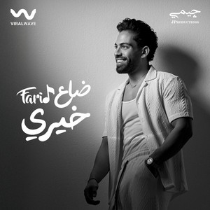 Farid - ضاع خيري