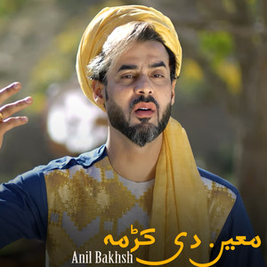 Anil Bakhsh - Lale Qalandar