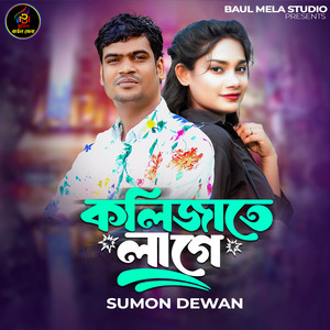 Sumon Dewan - Kolijate Lage