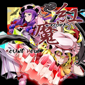 DARTH KILLER by SOUND HOLIC, Nana Takahashi