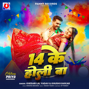 Khesari Lal Yadav & Khushi Kakkar - 14 Ke Holi Ba