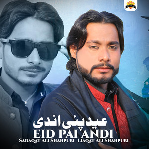 Sadaqat Ali Shahpuri & Liaqat Ali Shahpuri - Eid Pai Andi