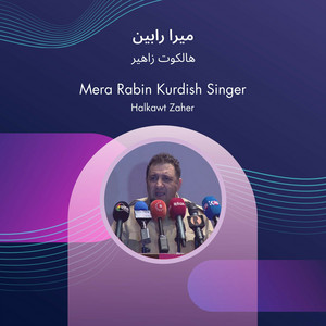 هالكوت زاهير - ميرا رابين