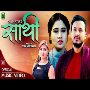 Saathi