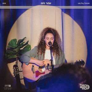 רואה לך בעיניים - בהופעה חיה באולפני אנובה by עמר גשן, Koltour