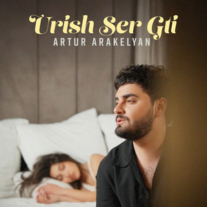 Artur Arakelyan - Urish Ser Gti
