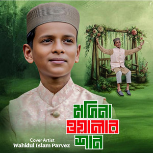 ZFilM - MADINAY WALAR SHAN BY WAHIDUL ISLAM PARVEZ