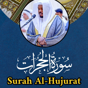 Mukhtar Al Haaj - Surah Al Hujurat (049)