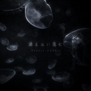 消えたい夜に by Travis Chobit