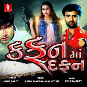 Kafan Ma Dafan by Nitin Barot
