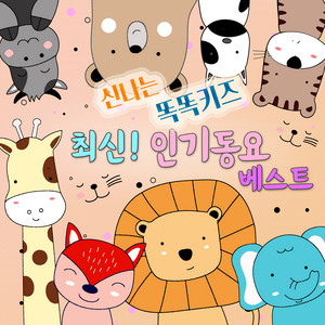 TokTok Kids: Popular Songs for Children