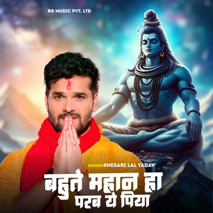 Khesari Lal Yadav - Bahute Mahan Ha Parab Ae Piya