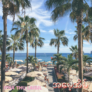 Itna thu laigil - အမေ့အိမ်