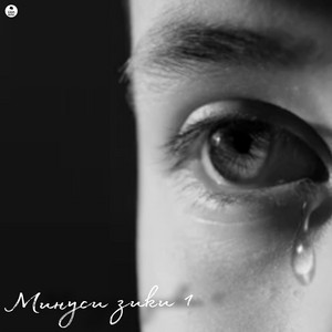 Dushanbe PRODUCTION - Минуси зики 1