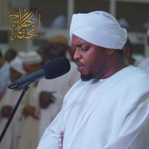 Surah Al Hashir by Mukhtar Al Haaj