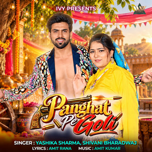 Panghat Pe Goli by Yashika Sharma, Shivani Bharadwaj