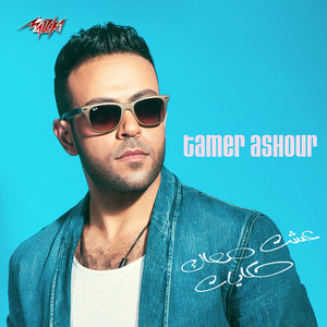 Makamelnash by Tamer Ashour