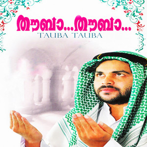 Ya Allahu by Abdullah, Rauf