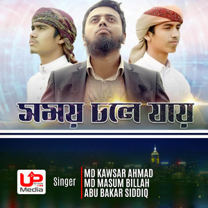 Masum Billah poster
